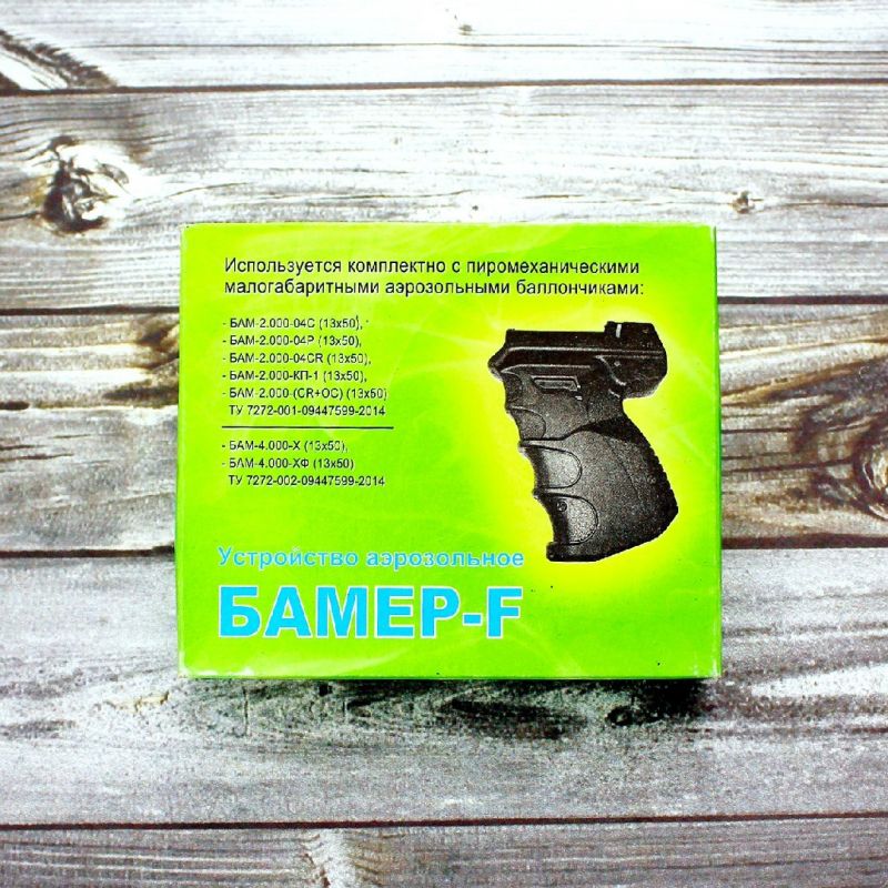 Аэрозольный пистолет БАМЕР-Ф ( BAMER-F) Аэрозольный пистолет БАМЕР-Ф ( BAMER-F)