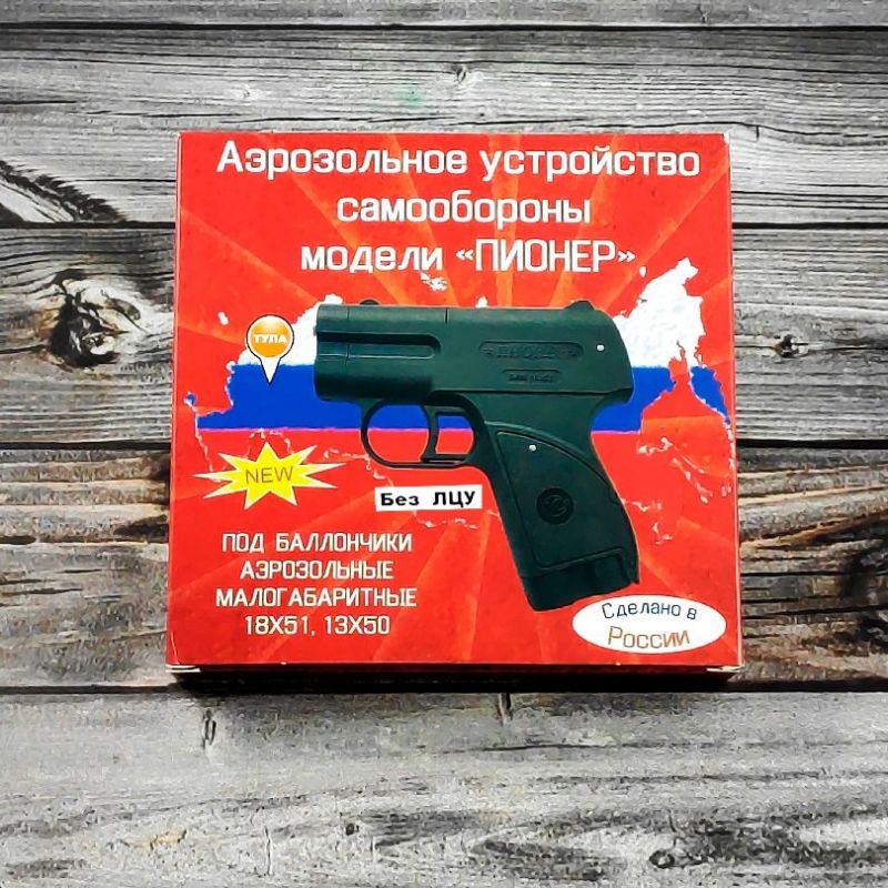 Аэрозольный пистолет ПИОНЕР от А+А Аэрозольный пистолет ПИОНЕР от А+А